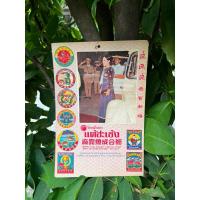 ราคา ภาพเก่าพระราชินี ร.9 ปี2514 (25310831925)