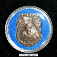 ราคา เหรียญหลวงปู่ทวด วัดช้างให้ หลังหลวงพ่อเอื้อม สร้างในวาระครบรอบ 50 ปี โรงพยาบาลหาดใหญ่ ปี 2502 - 2552 *กล่องเดิม* (26213325063)