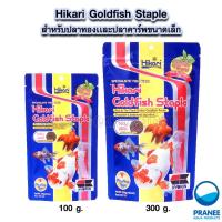 ราคา Hikari Goldfish Staple อาหารปลาทอง เม็ดจิ๋ว 100-300 g. อาหารชนิดลอยน้ำสูตรโปรตีนมาตรฐานสำหรับปลาทอง (1793086956)