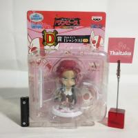 ราคา One Piece วันพีช - LOT JP - Shanks แชงคูสผมแดง - Kyun-Chara World - ฟิกเกอร์ Figure โมเดล Model Anime (1403505719)