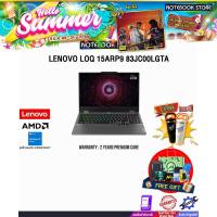 ราคา LENOVO LOQ 15ARP9 83JC00LGTA /R5 7235HS/ประกัน 2 Years Premium Care (26992617020)