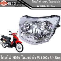 ราคา ไฟหน้าwave100S โคมไฟหน้าwave100s จานฉายwave100s ไฟหน้าเวฟ100 ubox เดิมโคมไฟหน้า โคมเปล่า โคมไฟหน้าแท้ โคมไฟหน้าHMA แท้ อ (40262537114)