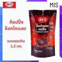 ราคา ARO ท็อปปิ้งซอส ซอสช็อกโกแลต (40915076147)