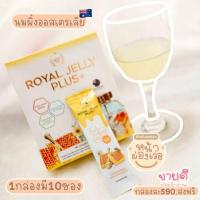 ราคา นมผึ้งออสเตรเลีย​ ROYAL​ JELLY​ PLUS (12906029234)