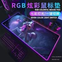 ราคา LOL Lillia Gaming Mouse Pad LOL Mouse Pad RGB Light Mouse Pad League of Legends Mouse Pad (40860169026)