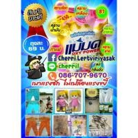 ราคา ผงซักฟอกแม่มด Oxy Power (600273195)