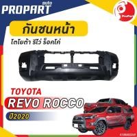 ราคา กันชนหน้า REVO ROCCO ปี 2020 โตโยต้า รีโว่ ร็อคโค่ (23658115214)