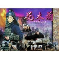 ราคา USB HUA MULAN 1999** (56006818852)