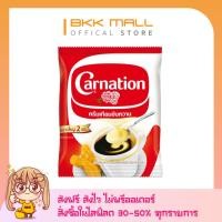 ราคา [ส่งฟรี-ส่งไว] คาร์เนชั่น ครีมเทียมข้นหวาน ชนิดถุง 2 กิโลกรัม (29610816438)