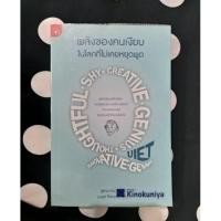 ราคา พลังของคนเงียบในโลกที่ไม่เคยหยุดพูด (5938146833)