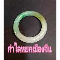 ราคา กำไลหยกเมืองจีน กำไลข้อมือหินหยก (10008185706)