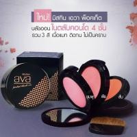 ราคา มิสทิน เอวา พ็อคเก็ต บลัช ออน MISTINE AVA POCKET BLUSH ON 7.2 G. (เครื่องสำอาง บลัชออน ปัดแก้ม) (19007518420)
