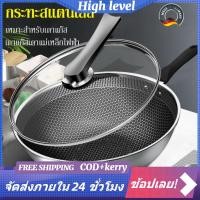 ราคา High level 32CM กะทะ กระทะ กระทะสแตนเลส กระทะเทฟล่อน หม้อสแตนเลส กระทะไร้น้ำมัน 304 Cooking pan Teflon กระทะเหล็ก เครื่ (6061262210)
