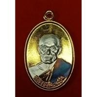 ราคา เหรียญหลวงพ่อแช่มวัดฉลองปี2527สามกษัติย์ (11272529005)