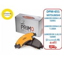 ราคา ผ้าเบรคหลัง Compact Primo DPM-651 MITSUBISHI LANCER CEDIA 1.8 ปี2001 LANCER CEDIA 2.0 ปี 2004 LANCER EX 1.8,2.0 ปี2009 (13612848108)