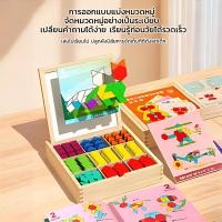 ราคา ✨พัฒนาสมอง✨ชุดแทนแกรม ชุดตัวต่อแม่เหล็ก/แผ่นตัวต่อแม่เหล็กปริศนา ไม้ของเล่นเพื่อการศึกษาสำหรับเด็ก (50253786807)