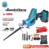 ราคา เลื่อยชักใบไร้สาย เลื่อยชักไฟฟ้า 48V ​​เลื่อยไฟฟ้า เลื่อยชัก เลื่อยชักไร้สาย เลื่อยชักไฟฟ้าไร้สาย ตัดไม้ โลหะท่อ (53005921849)