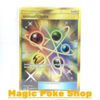 ราคา เอนเนอร์จี้รีไซเคิล (UR) ไอเท็ม ชุด ปลุกตำนาน การ์ดโปเกมอน (Pokemon Trading Card Game) ภาษาไทย (6073353752)
