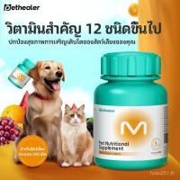 ราคา Pethearer Pet Vitamin Tablets อาหารเสริมวิตามิน สําหรับแมวและสุนัข Universal Pet Calcium Tablets สําหรับลูกสุนัขและสุนัข K7Y0 (42928992728)