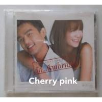 ราคา Cd เพลงประกอบละครรักห้ามโปรโมท มือ2แผ่นสวย (19934040114)