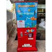 ราคา ตู้จำหน่ายอาหารปลาหยอดเหรียญ (27890736130)
