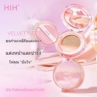 ราคา Cushion ผิวสวยแมทไร้ที่ติ คุชชั่นเนื้อแมทบางเบา ปกปิดดี Glow Tint barenbliss Bloomatte (28369541403)