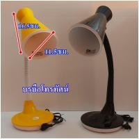ราคา โคมไฟ ตั้งโต๊ะ ให้นม ไฟไลท์สด โคมไฟอ่านหนังสือ DESK LAMP (21176756361)