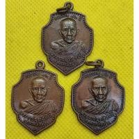 ราคา จี้เหรียญหลวงพ่อดำ วัดตุยง เนื้อทองแดง (28412092553)