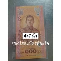 ราคา ถุงแก้วใส ซองใส่ธนบัตรที่ระลึก หนา 5 MIc (28856188026)