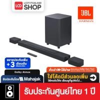 ราคา JBL BAR 1000 Soundbar 7.1.4ch. ซาวด์บาร์ Detachable Surround Speakers MultiBeam Dolby Atmos (18175406921)