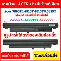 ราคา Acer Acer 3810T battery 4810 5810 8471 8571 AS09D71 AS09D56 AS09D70 laptop battery 6 core (1589846507)