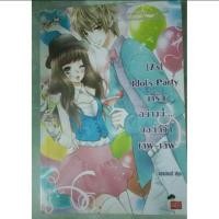 ราคา [นิยายแจ่มใส] 7's Idol's Party (1215699816)