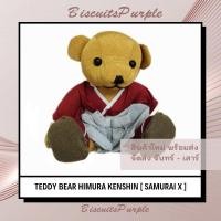 ราคา TEDDY BEAR HIMURA KENSHIN [ SAMURAI X ] RUROUNI KENSHIN ตุ๊กตาหมีฮิมูระเคนชิน [ซามูไรพเนจร] ตุ๊กตาอนิเมะ (22368655321)
