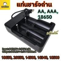 ราคา แท่นชาร์จไร้สาย ที่ชาร์จ 2ช่อง USB แท่นชาร์จ รางถ่าน รางชาร์จถ่าน รางชาร์จแบต แท่นชาร์ต ถ่านชาร์ต รางชาร์จ ถ่านชาร์จ (40278005718)