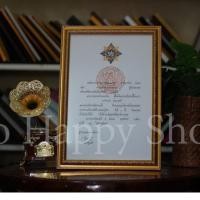 ราคา กรอบรูปใส่ ใบเครื่องราชอิสริยาภรณ์ ** ไม่ใช่ขนาด A4 ** **สามารถแขวนได้ ++ ตั้งได้++ (7691534446)