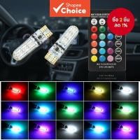 ราคา หลอดไฟ LED RGB สําหรับยานยนต์ T10 5050 6 SMD กันน้ํา เปลี่ยนสีได้หลายสี พร้อมรีโมทคอนโทรล (42521279758)