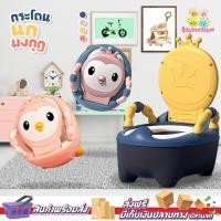 ราคา กระโถนเด็ก รุ่น นก V.2 เบาะนุ่ม มีที่จับ มีฝาปิด มีแปรงขัด กระโถน ชักโครกเด็ก โถเด็ก โถฉี่เด็ก (23811257717)