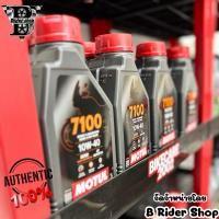 ราคา น้ำมันเครื่องMotul 7100 4T 10w40 โมตุล7100 สังเคราะห์แท้100% 1L (24393686122)