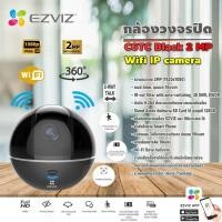 ราคา EZVIZ กล้องวงจรปิดไร้สาย Wifi ip camera 2MP 1080P รุ่น C6TC Black (4481640962)