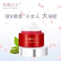 ราคา Beautifying Cream Set Rhyme Firming Breast Cream Expansion Shaping Products ครีมนวดอย่างรวดเร็ว2026129นาย (45555588560)