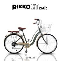 ราคา จักรยานทรงแม่บ้านญี่ปุ่น 24" และ 26" Osaka รุ่น Rikko XT มีเกียร์ 7sp (26907537655)