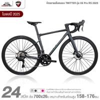 ราคา จักรยานเสือหมอบ TWITTER รุ่น C6 Pro RS 24สปีด 2025 (ตัวถังอลูฯ, ตีนผี SHIMANO 105 R7100, น้ำหนักเพียง 9.5กก.) (28724865079)