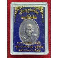 ราคา เหรียญรูปเหมือนหลวงพ่อเกษม รุ่นพญาวันมหาโชค สุสานไตรลักษณ์ จ.ลำปาง ปี 2536 (28335414615)