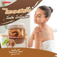 ราคา Carebeau แคร์บิว เกลือสปา ขัดผิวกาย สครับ สูตรมะขาม 700g (23765001681)