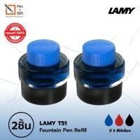 ราคา 2 pcs LAMY T51 Refill Ink Bottle For Fountain Pen Black , Blue , Red Ink - 30 ml Bottle - 2 ชิ้น น้ำหมึกขวด ลามี่ T51 (7645504142)