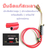 ราคา (ขายดีที่สุด) ปืนพ่นแก๊ส เครื่องพ่นไฟ หัวพ่นไฟขาหมู หัวเผาแก๊ส หัวเผา หัวพ่นแก๊ส พ่นขาหมู หัวพ่นไฟ หัวพ่นแก๊ส ที่เผาขาหม (19380011175)