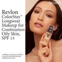 ราคา REVLON Colorstay Makeup Combination/Oily Skin SPF15 30ml ผิวหน้าสวยไม่มีดรอปตั้งแต่เช้าจรดเย็น จากเรฟลอน (17694446038)