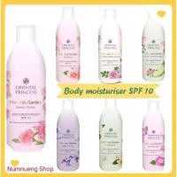 ราคา Oriental Princess Body Moisturiser SPF 10 โลชั่นป้องกันแสงแดด (23074509487)