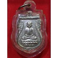 ราคา หลวงปู่ทวดเหยียบน้ำทะเลจืดรุ่นเสาร์ห้า(ใต้ร่มเย็น)ปี2526 (18533938025)