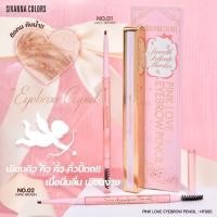 ราคา HF995 Sivanna Pink Love Eyebrow Pencil ,ซีเวนน่า ดินสอเขียนคิ้ว ✨ (26075301511)